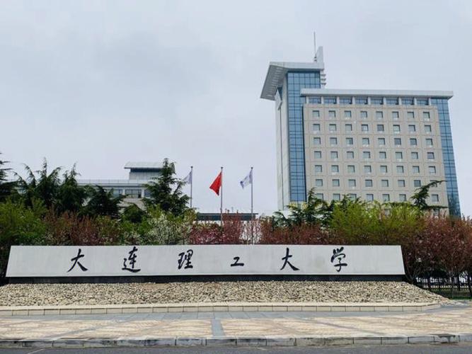 大连理工大学2025录取分数线