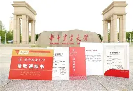 华中农业大学 本科生