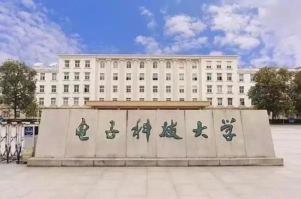 电子科技大学成都学院