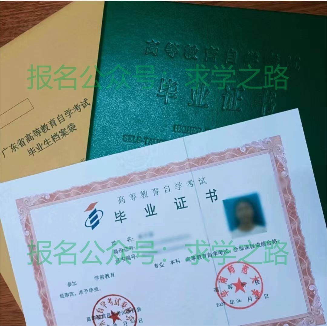 华南师范大学学历
