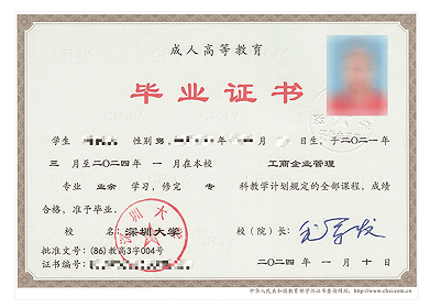 北理莫斯科深圳大学文凭