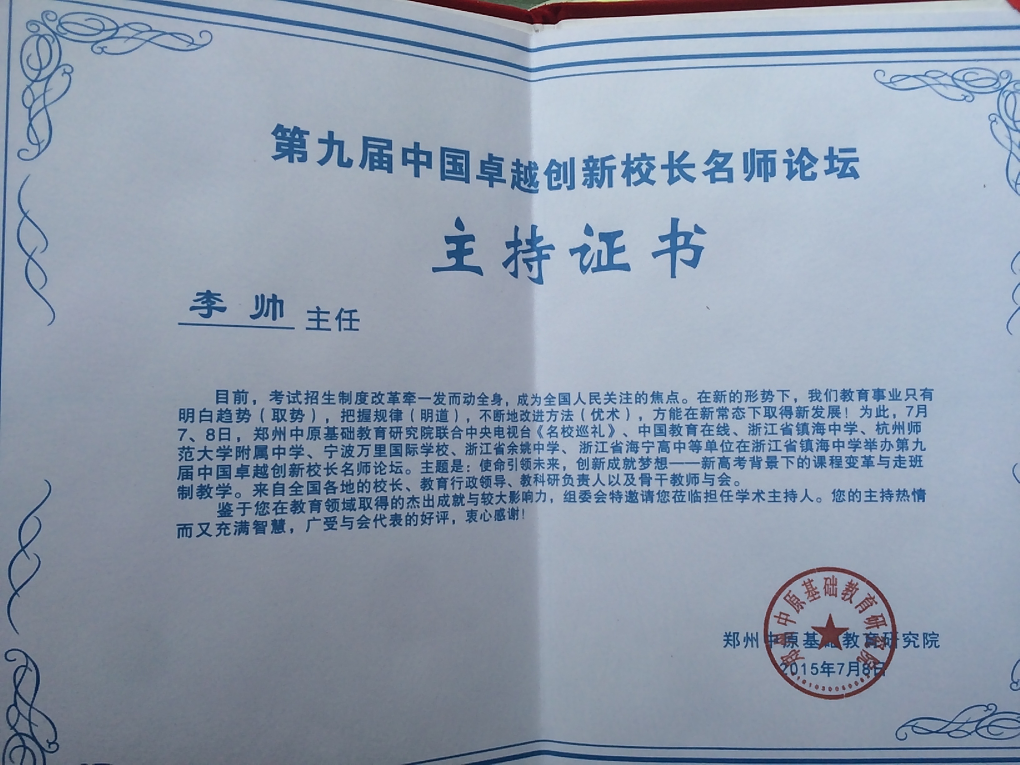 河南科技职业大学毕业证