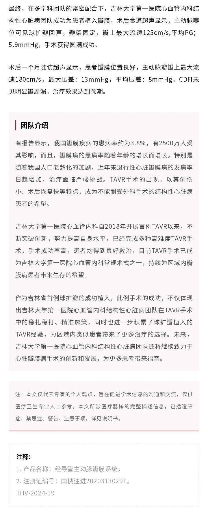 吉林大学毕业证的样子