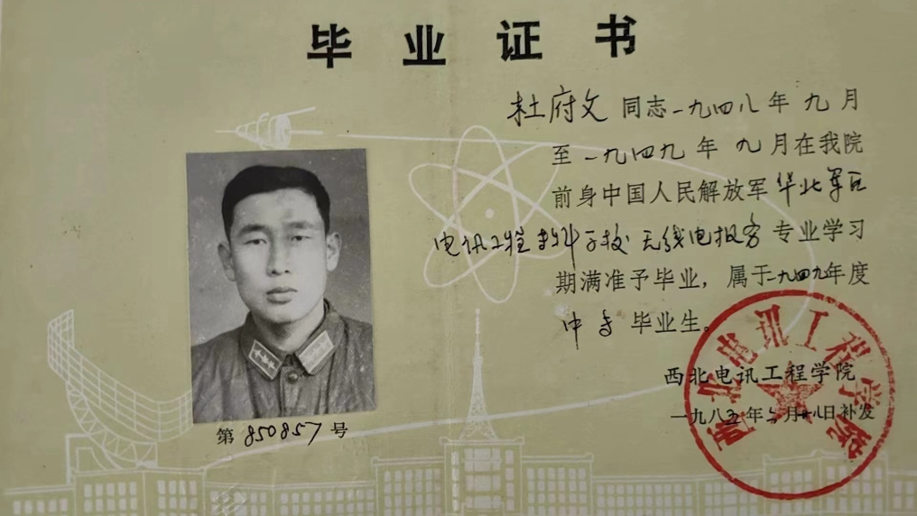 电子科技大学毕业证图片 封面