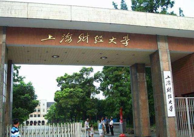 上海财经大学分数线2025年