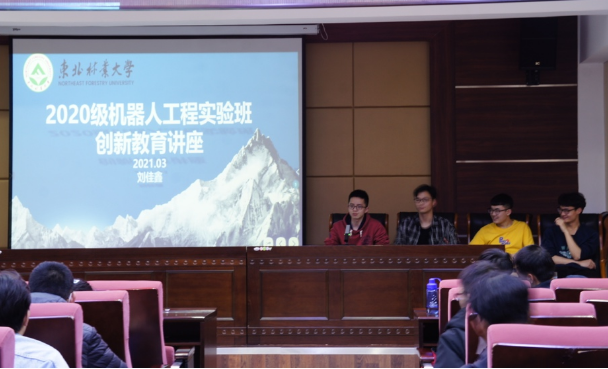 东北林业大学认可度怎么样