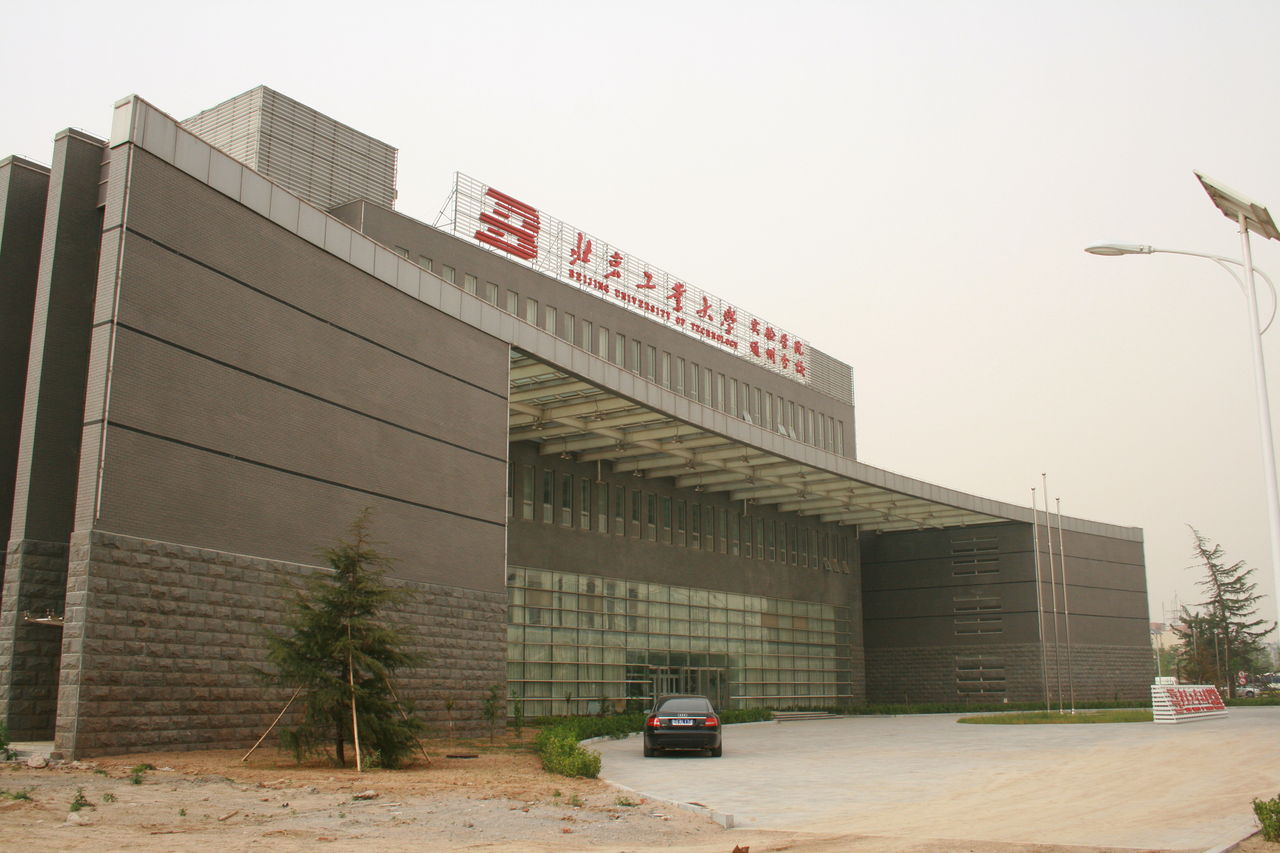 北京工业大学几年制