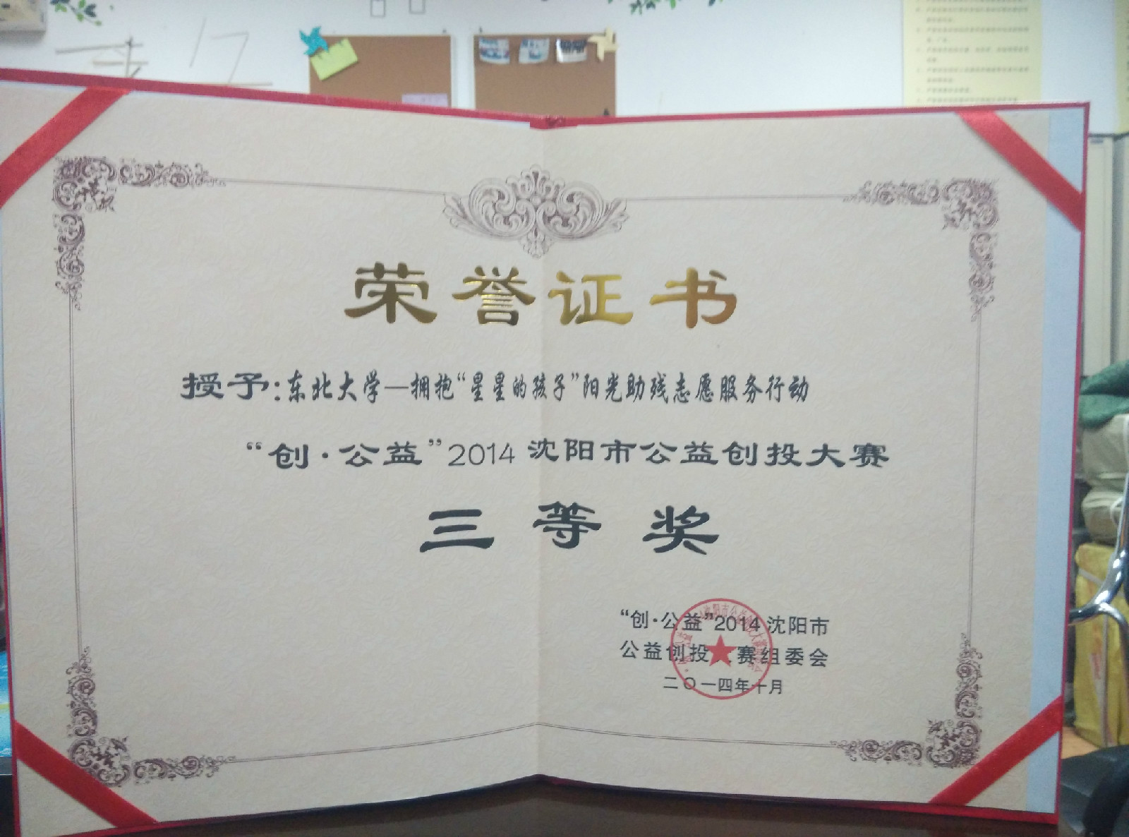 东北师范大学文凭报考条件