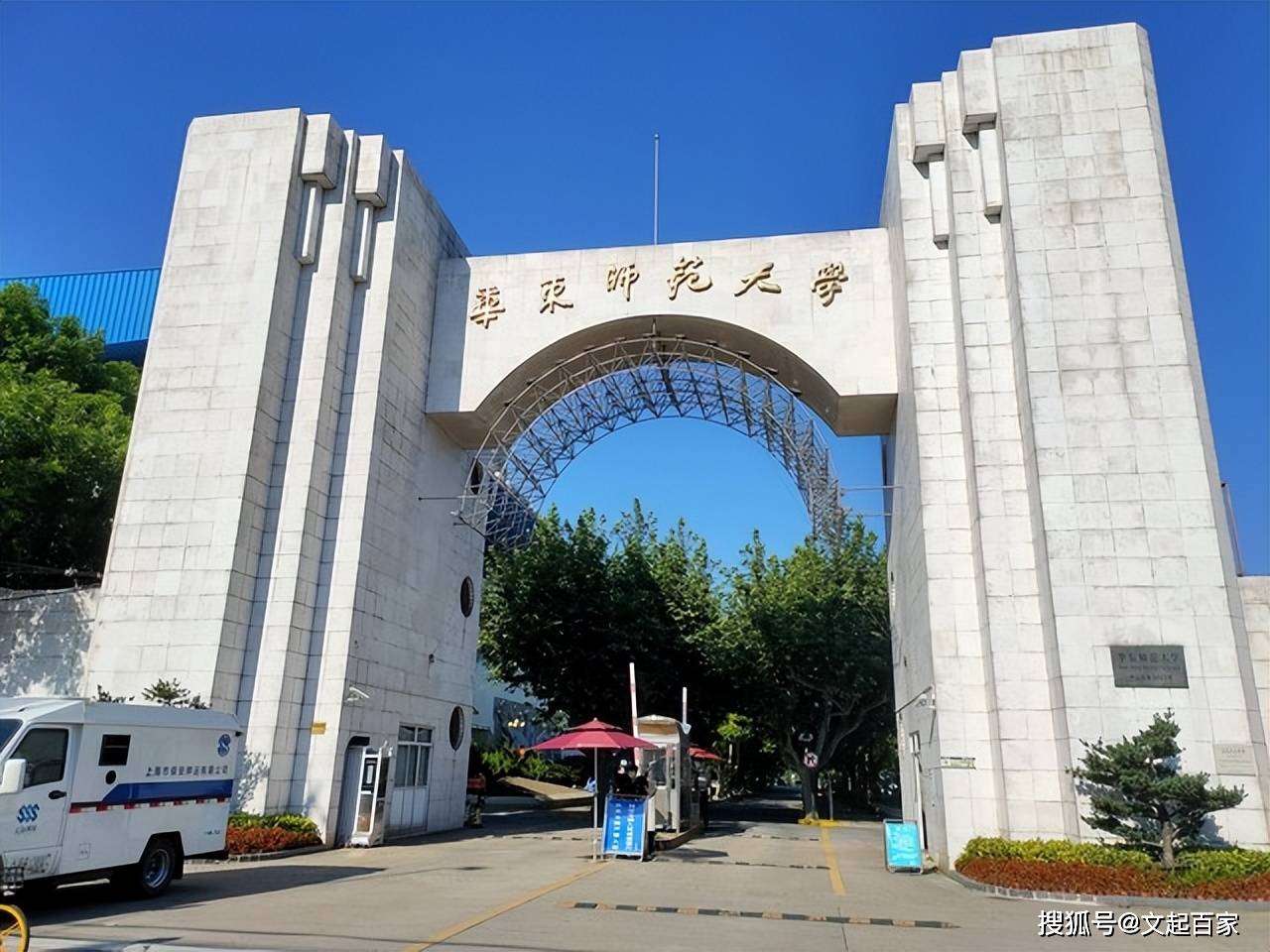 华东师范大学研究生招生信息网