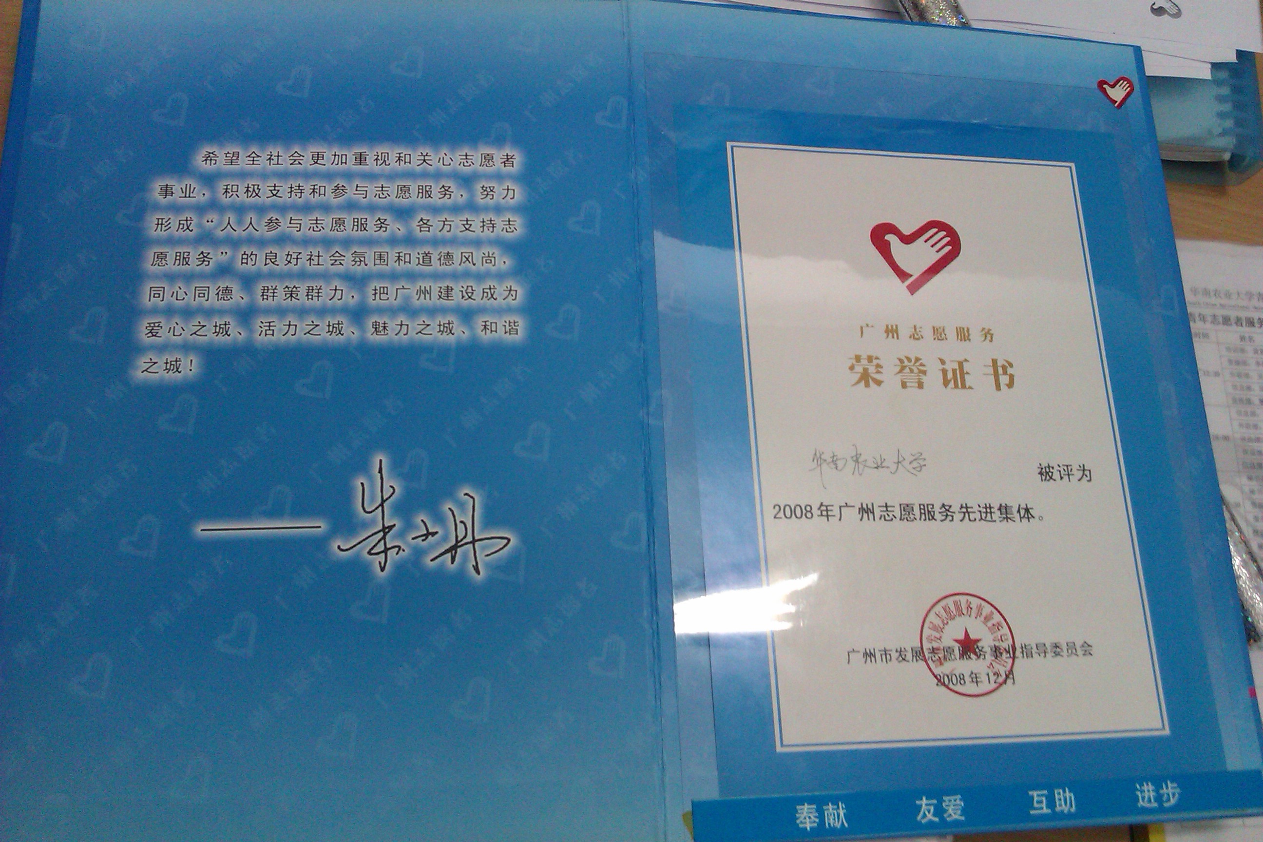 华南农业大学毕业证和学位证
