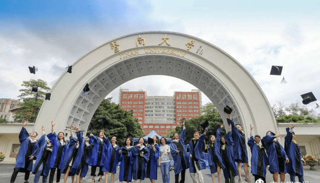 暨南大学毕业证四个字是什么
