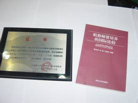 同济大学毕业证电子版