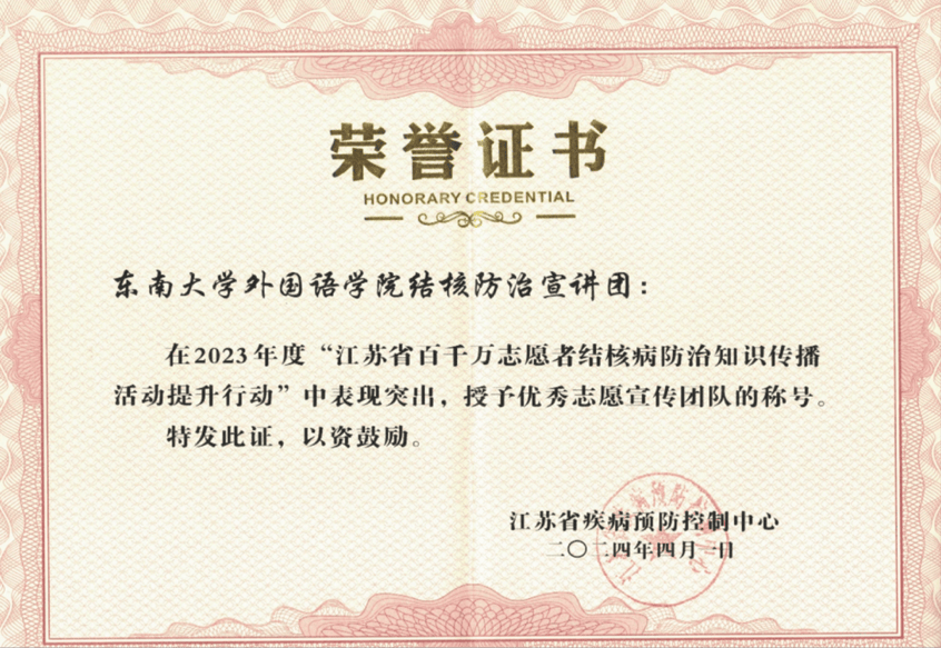 东北大学毕业是什么学历