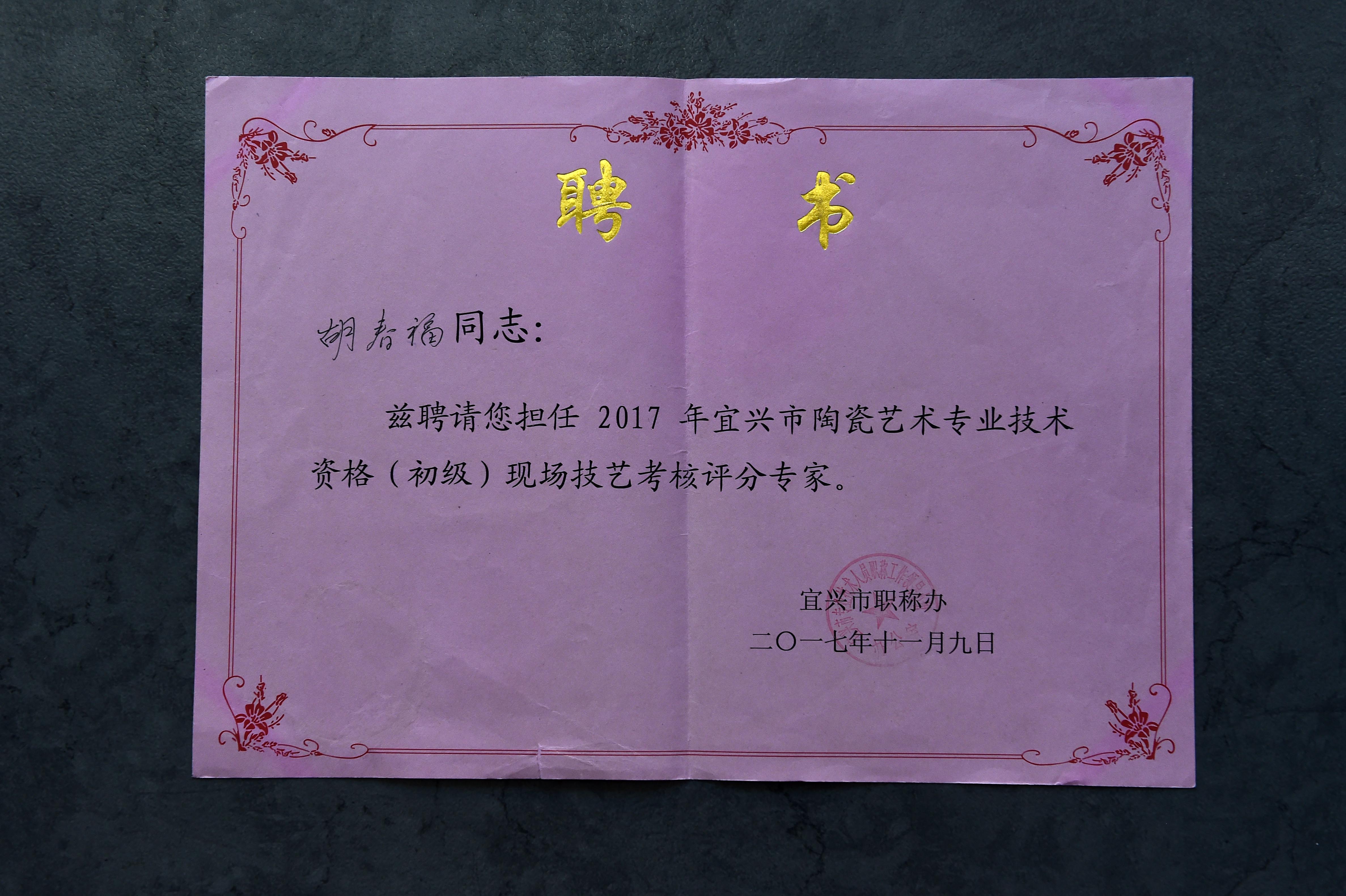南京师范大学毕业证书图片
