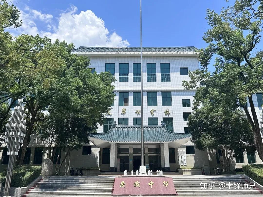 华中师范大学录取分数线