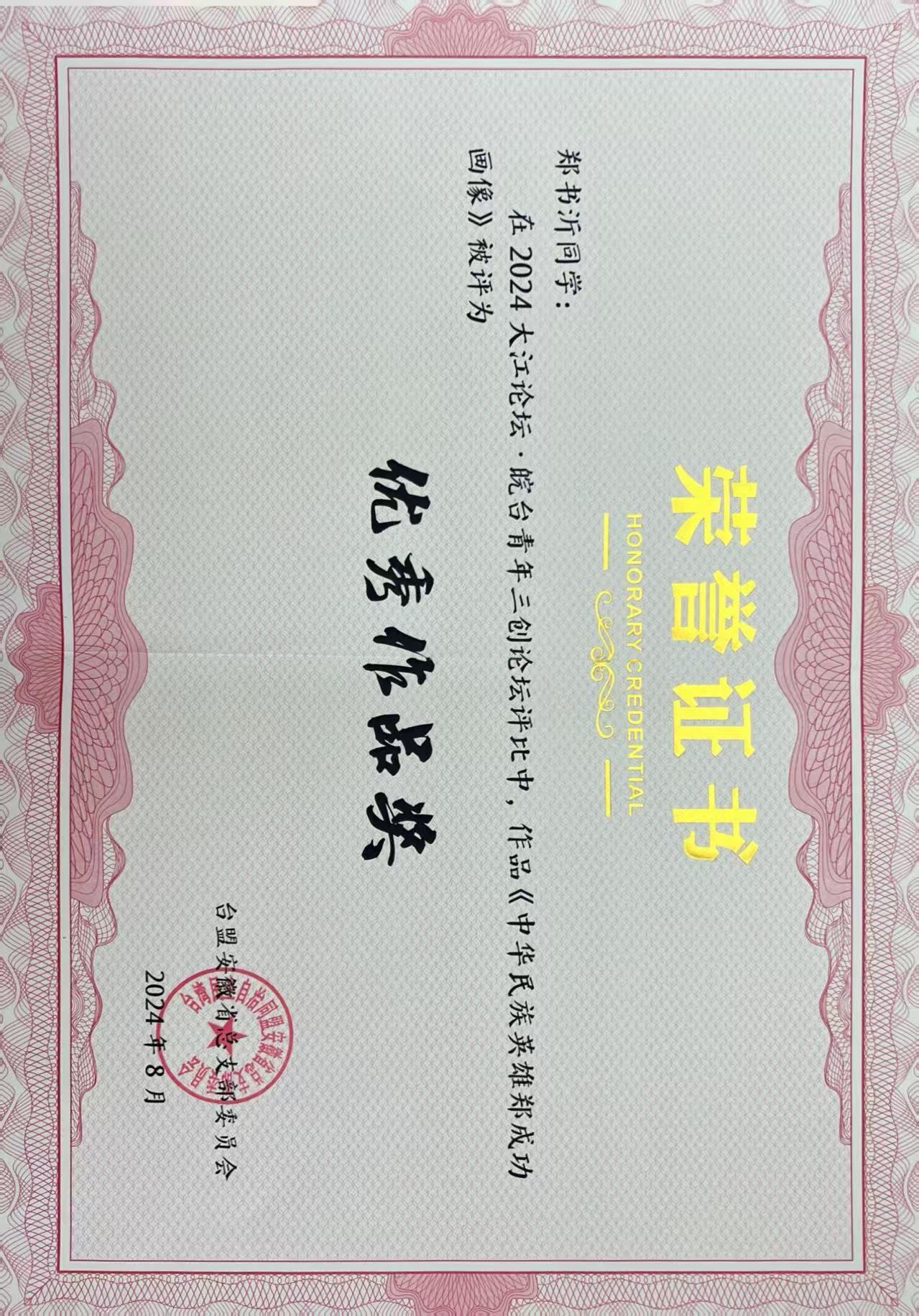 证书含金量排名