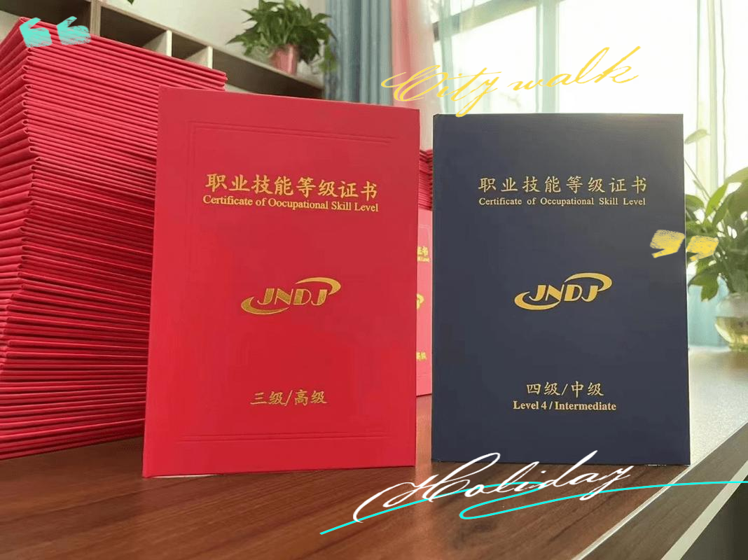 证书含金量排名
